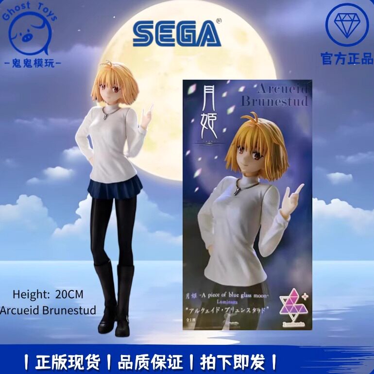 正品现货SEGA世嘉Luminasta Fate Fgo 月姬月之残片 爱尔奎特手办