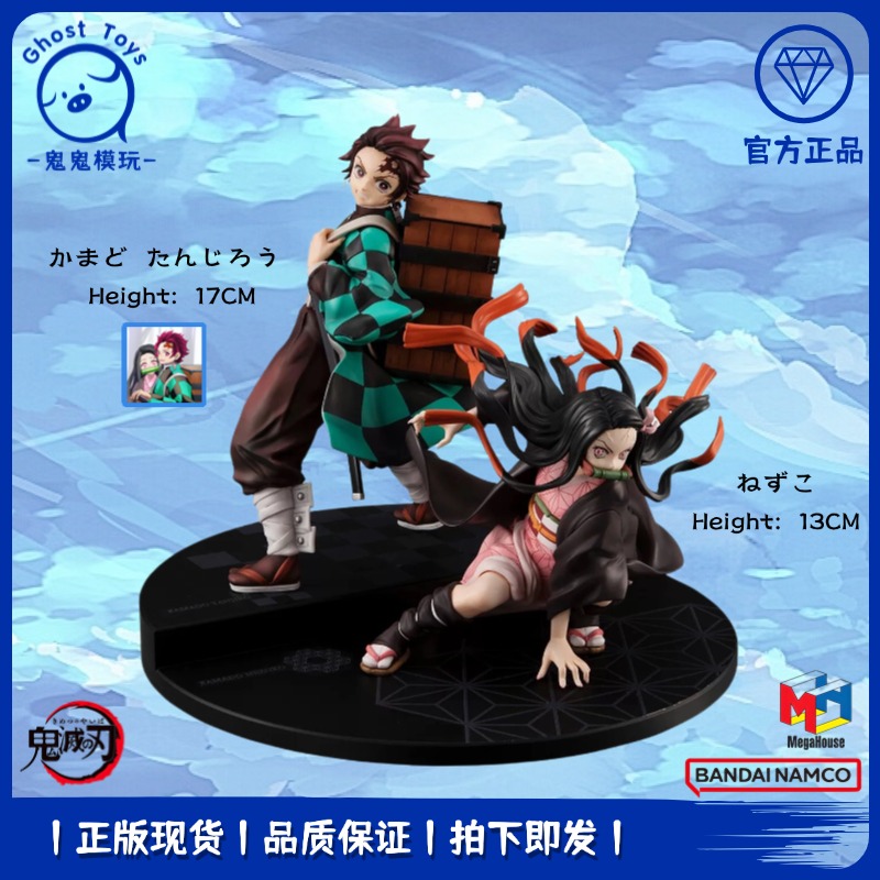 正品现货Megahouse MH GEM 鬼灭之刃 灶门炭治郎 祢豆子 模型手办