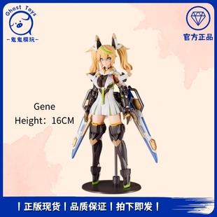 現(xiàn)貨 Gene 夢幻之星Online2es 珍妮 KP481 可動拼裝 正品 模型 壽屋