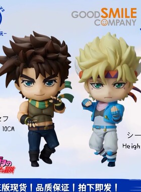 正品现货 GSC粘土人 jojo的奇妙冒险 乔瑟夫乔斯达 西撒 可动手办