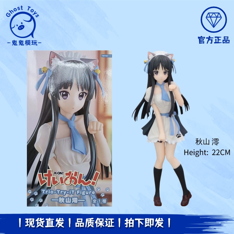 正品全新 FuRyu 轻音少女 Trio-Try-iT 秋山澪 景品手办 周边礼物