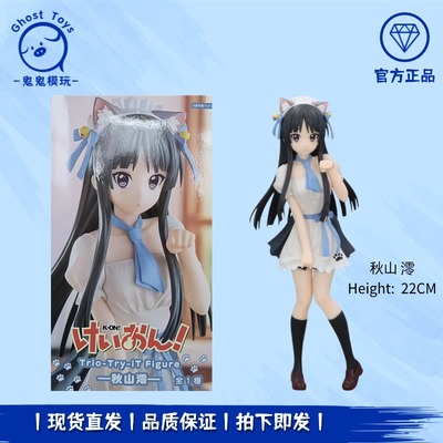 正品全新 FuRyu 轻音少女 Trio-Try-iT 秋山澪 景品手办 周边礼物
