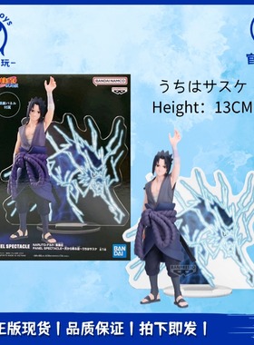 正品现货眼镜厂火影忍者PANEL SPECTACLE天降之雷宇智波佐助 手办