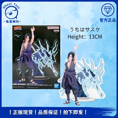 正品现货眼镜厂火影忍者PANEL SPECTACLE天降之雷宇智波佐助 手办