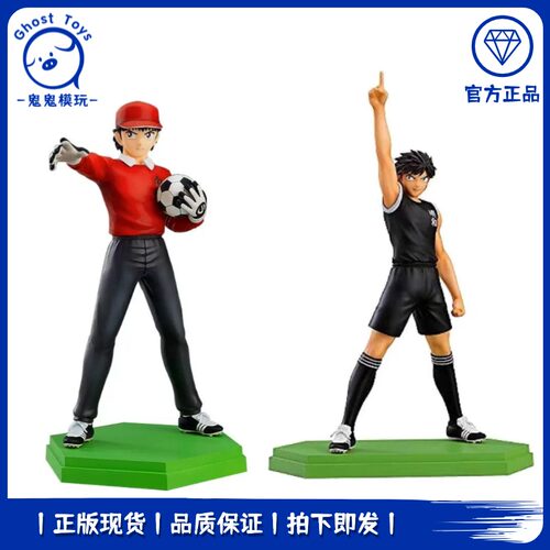 正品现货 GSC POP UP PARADE 足球小将 若林源三 日向小次郎 手办
