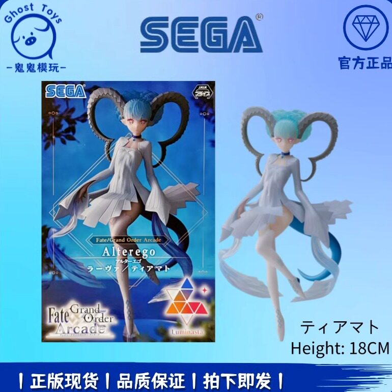 正品现货世嘉SEGA Luminasta Fate FGO命运冠位指定 提亚马特手办