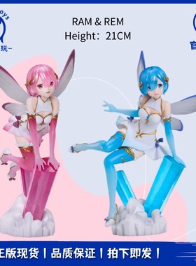 正品elCOCO Re从零开始的异世界生活 雷姆蕾姆拉姆 宝石公主 手办