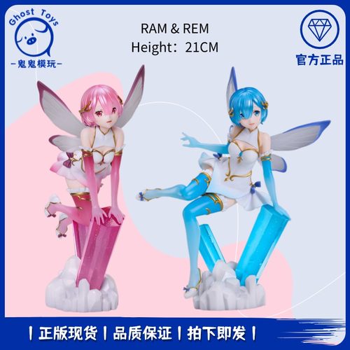 正品elCOCO Re从零开始的异世界生活 雷姆蕾姆拉姆 宝石公主 手办