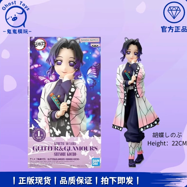 正品现货眼镜厂 鬼灭之刃 独特魅力 虫柱蝴蝶忍 扶脸站姿景品手办