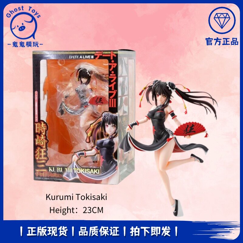 正品现货全新 Chara-ani 1/7 约会大作战 时崎狂三 旗袍 手办模型