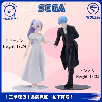 全新世嘉SEGA Luminasta葬送的芙莉莲 辛美尔 佛里希时光礼服手办