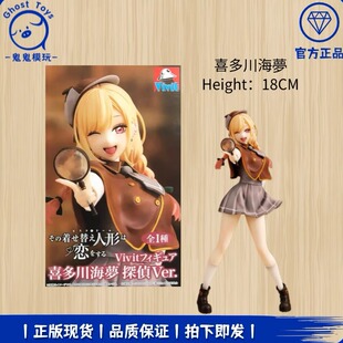 System Service Vivit更衣人偶坠入爱河 喜多川海梦 侦探造型手办