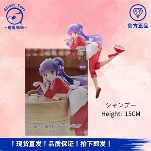 正品现货全新 FuRyu 乱马1/2 珊璞 趴姿 泡面压动漫周边 景品手办