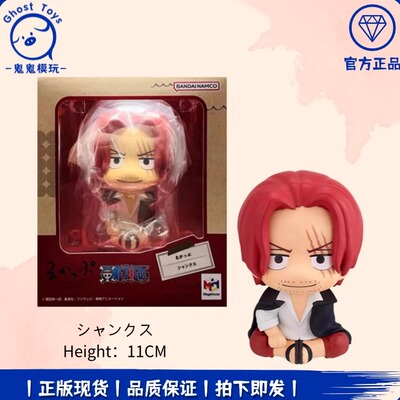 正品MegaHouse MH LookUp海贼王 航海王 红发香克斯 手办摆件周边