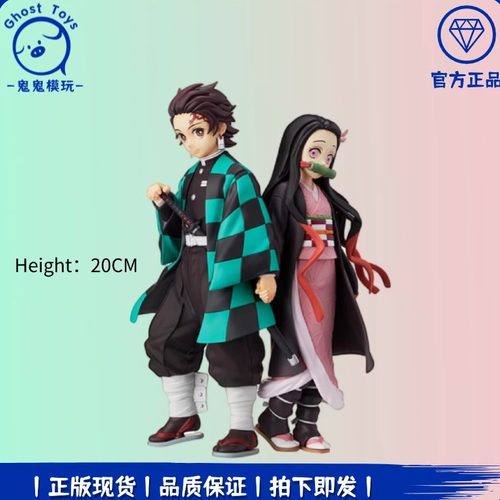 正品现货SEGA世嘉 SPM鬼灭之刃 兄妹之绊 灶门炭治郎 祢豆子 手办