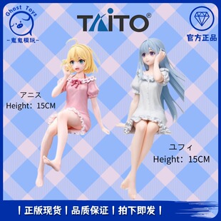 正品 TAITO 转生公主与天才千金的魔法革命 安妮丝 尤菲莉亚 手办