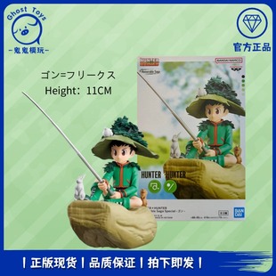 正品现货全新眼镜厂Memorable Saga 全职猎人 小杰钓鱼 景品手办