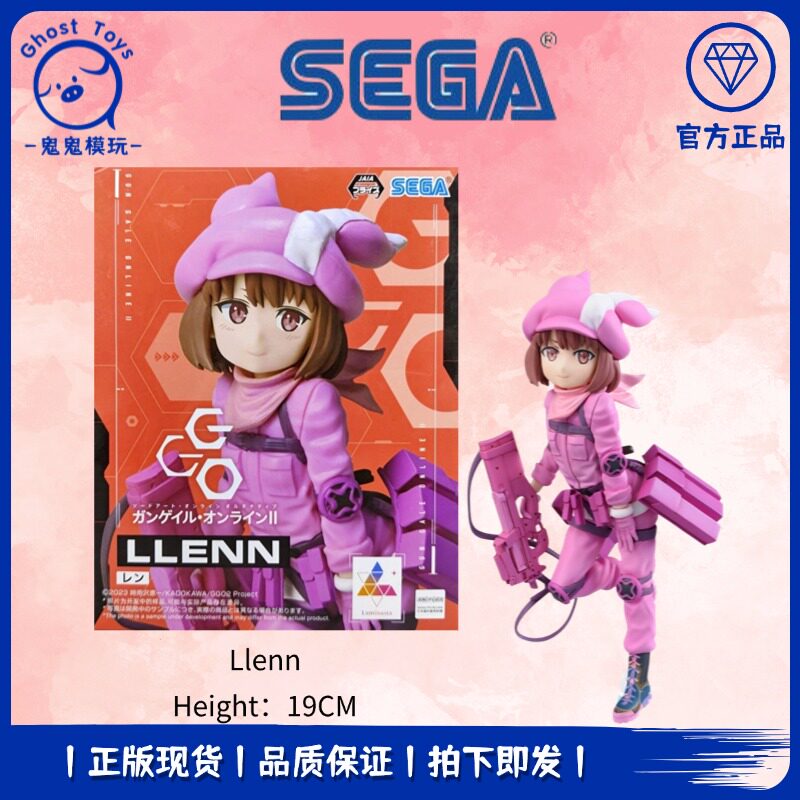 正品现货世嘉SEGA 刀剑神域外传暴风之铳GGO 莲 小比类卷香莲手办