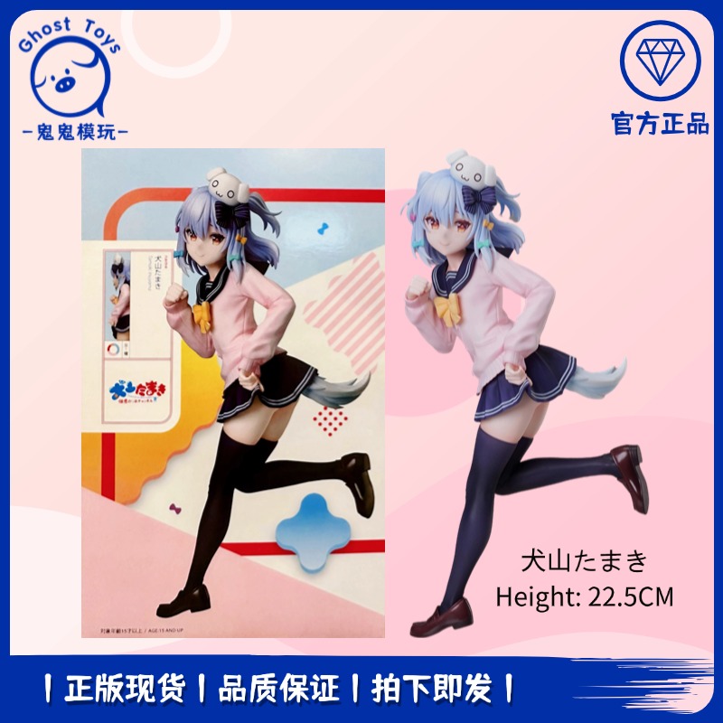 全新正品elCOCO Noripro 虚拟主播 vtb vtuber 犬山玉姬 手办周边