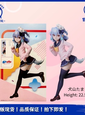 全新正品elCOCO Noripro 虚拟主播 vtb vtuber 犬山玉姬 手办周边