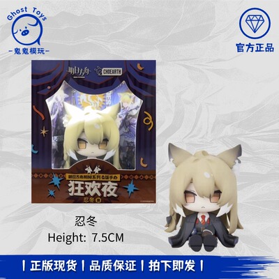 正品 明日方舟 MINI系列 忍冬 往昔未来 拉普兰德 弑君者 Q版手办