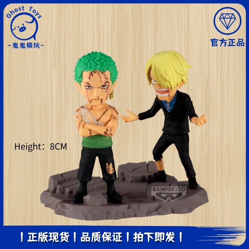 正品现货 眼镜厂 航海贼王 WCF 索隆 山治 什么事也没有 景品手办