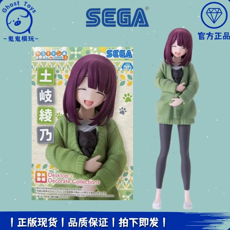 正品世嘉SEGA DDC摇曳露营 土岐绫乃 各务原抚子 志摩凛 抱猫手办