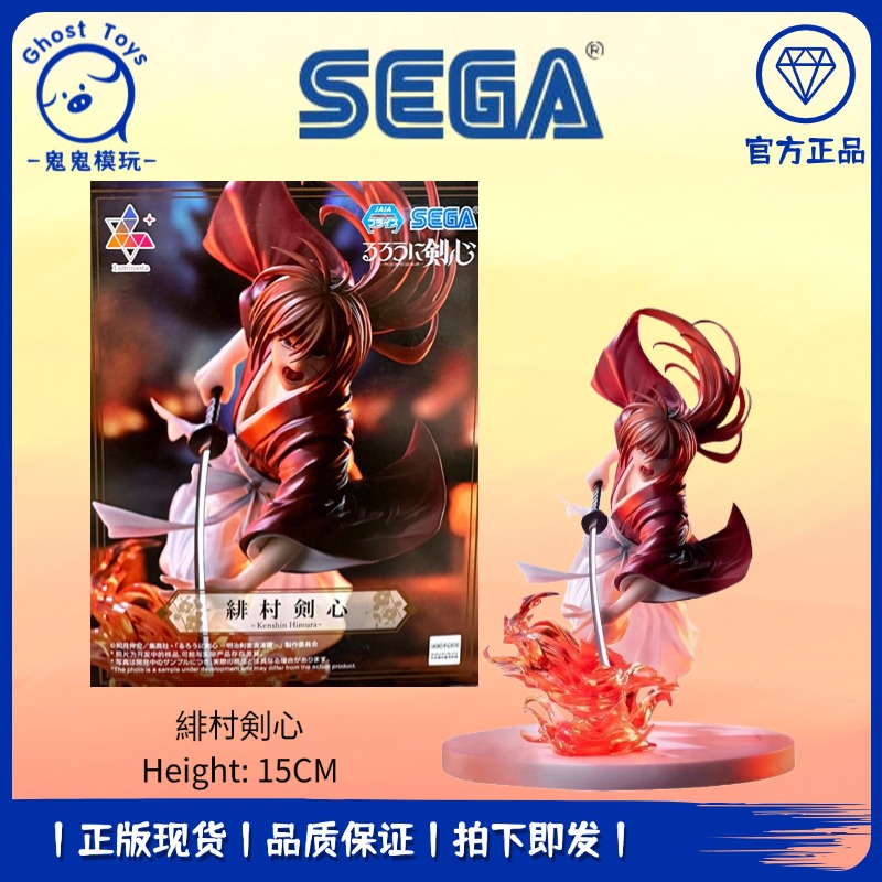 全新正品现货世嘉SEGA Luminasta浪客剑心 绯村剑心 景品手办周边