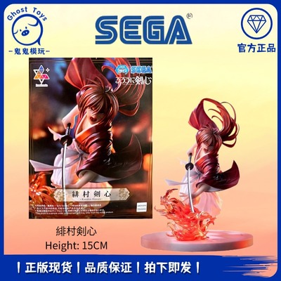 全新正品现货世嘉SEGA Luminasta浪客剑心 绯村剑心 景品手办周边