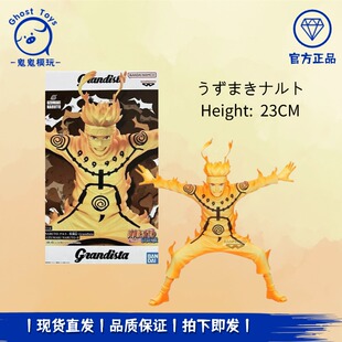 正版现货 眼镜厂火影忍者疾风传Grandista 漩涡鸣人九尾鸣人手办