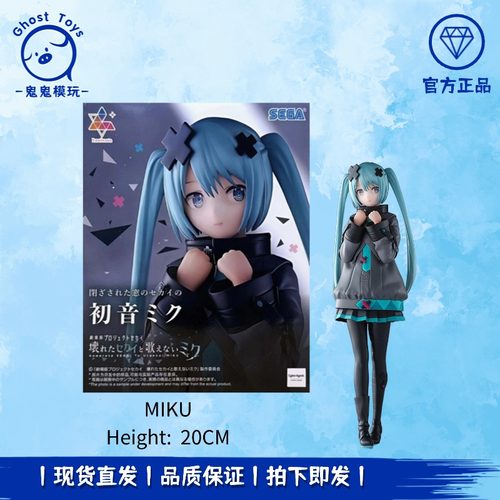 正品现货 SEGA世嘉 Luminasta 世界计划 闭窗世界的初音未来 手办