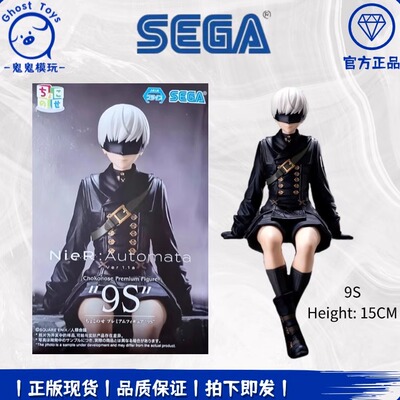 正品现货世嘉SEGA尼尔机械纪元自动人形 9S九号S型小坐泡面压手办