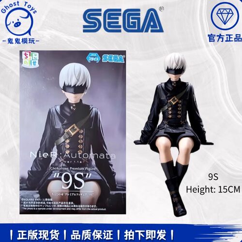 正品现货世嘉SEGA尼尔机械纪元自动人形 9S九号S型小坐泡面压手办