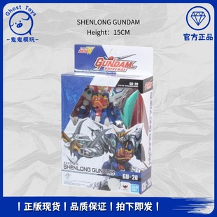 UNIVERSE 神龙高达成品模型手办 正品 GUNDAM XXXG 01S 现货