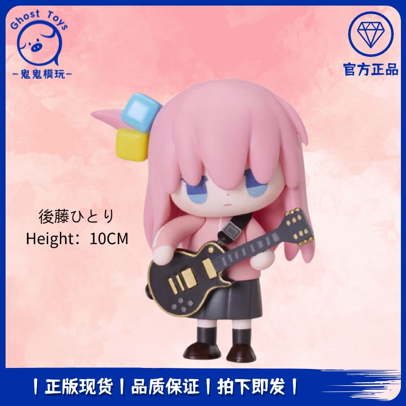 正品现货Aniplex ONLINE孤独摇滚 后藤独 波奇酱 形变Q版手办摆件