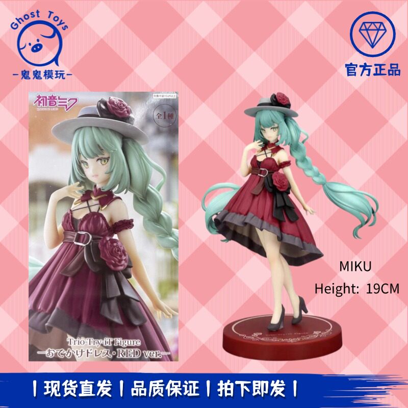 正品现货 FuRyu Trio-Try-iT 初音未来 红色连衣裙 景品手办周边
