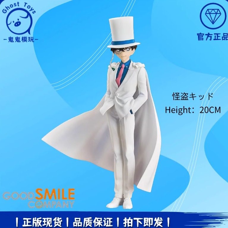 正品现货 GSC POP UP PARADE 名侦探柯南 怪盗基德 手办模型周边