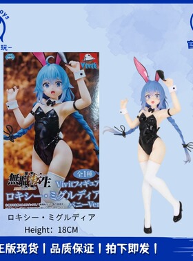 正品System Service Vivit无职转生2 洛琪希米格路迪亚兔女郎手办