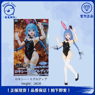 正品System Service Vivit无职转生2 洛琪希米格路迪亚兔女郎手办