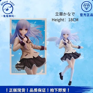 正品现货TAiTO Coreful 天使的心跳 Angel Beats 立华奏 校服手办