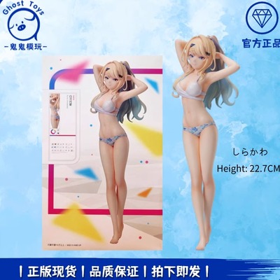 全新正品elCOCO 位于恋爱光谱极端的我们 白河月爱 泳装 手办周边