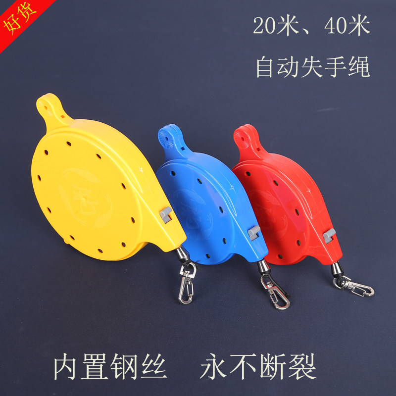 特价鱼竿护竿绳盒式失手绳自动伸缩收缩渔具垂钓用品放护杆溜鱼器