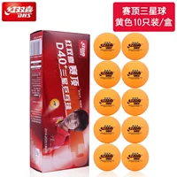 [SF Express] Samsung Ball (10 желтых игр) мяч)