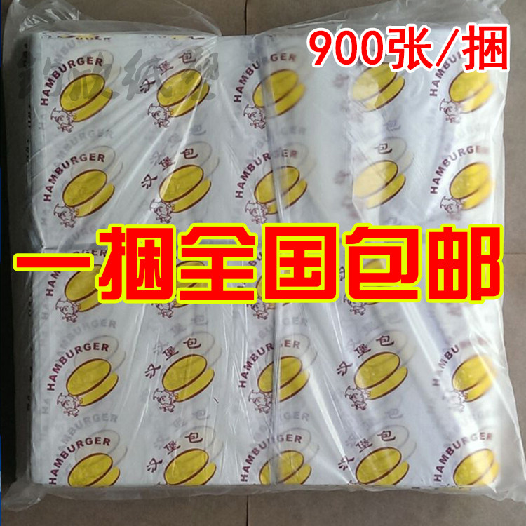汉堡纸包邮鸡肉卷薯条纸托盘纸食品防油纸袋 厂家定做包装纸900张,厨房/烹饪用具,点心包装盒/包装袋,淘宝优惠券,粉丝福利购,淘宝优惠卷