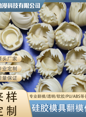 gsc gk bgd翻模复模树脂pu透明白色实色任意色可调色头发脸壳打磨