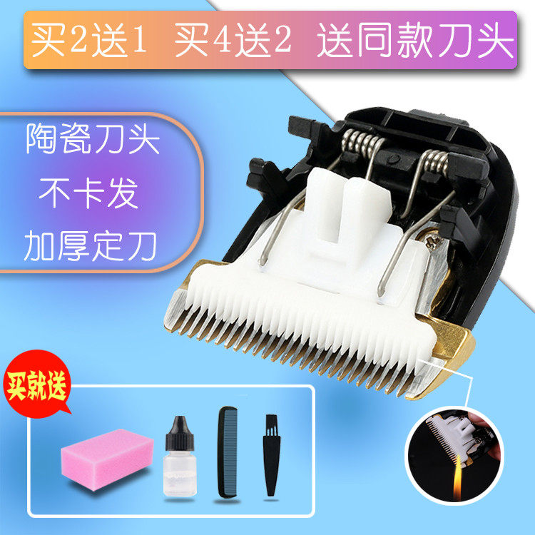 适用 康夫 KF-T39 T41 T42 T58 T85 理发器 电推剪 陶瓷刀头