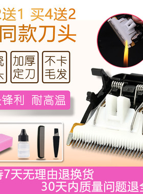 适用 宝德龙 901  9902 9908 理发器 电推剪 陶瓷刀头 配件