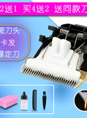 适用 金霸王 6800 8300 602 678 8700理发器电推剪陶瓷刀头