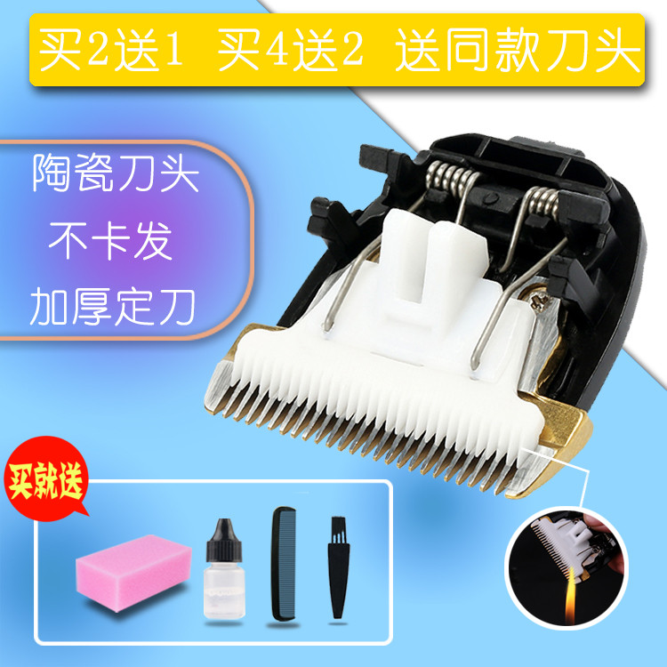 CHARGE A5 A8 7358 932 928 8300 3100 理发器电推剪陶瓷刀头配件
