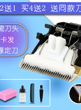 适用 蝶变法宝 FB-200 928 980 986 理发器电推剪 陶瓷刀头
